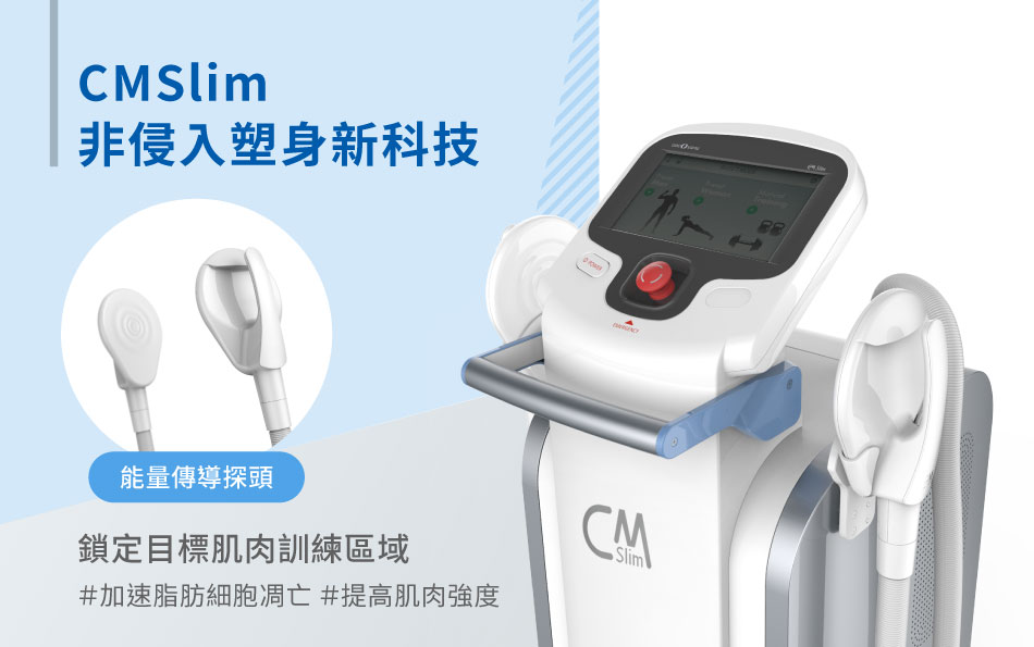 CMSlim 先舒立療程示意圖